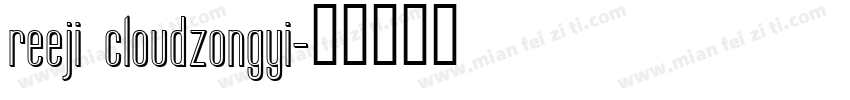 reeji cloudzongyi字体转换